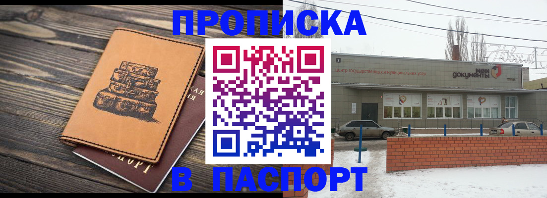 прописка поиск в Дорогобуже